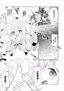 Page 4 of Terumittopinku kyouseizetchousho丨热恋粉强制绝顶秀 - preview thumbnail