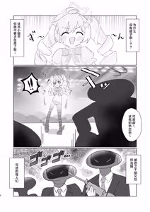 Page 5 of Terumittopinku kyouseizetchousho丨热恋粉强制绝顶秀 - preview thumbnail
