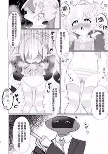Page 7 of Terumittopinku kyouseizetchousho丨热恋粉强制绝顶秀 - preview thumbnail