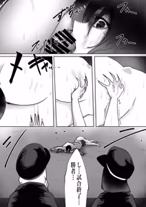 Page 34 of Prison Deathmatch: Prisoner Catfight - preview thumbnail