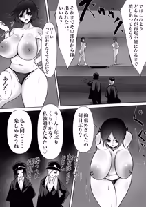Page 8 of Prison Deathmatch: Prisoner Catfight - preview thumbnail