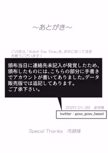 Page 13 of 梭罗缇的下午茶 - preview thumbnail