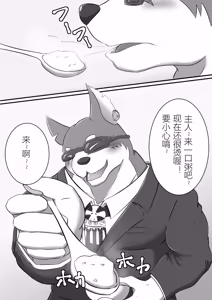 Page 4 of 梭罗缇的下午茶 - preview thumbnail
