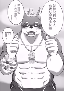 Page 5 of 梭罗缇的下午茶 - preview thumbnail