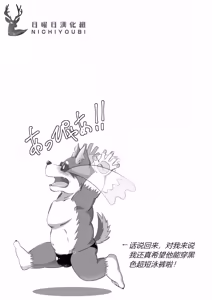 Page 8 of 梭罗缇的下午茶 - preview thumbnail
