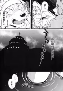 Page 11 of 互相依赖 - preview thumbnail