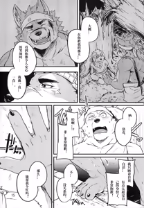 Page 15 of 互相依赖 - preview thumbnail