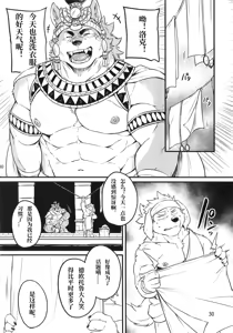 Page 30 of 互相依赖 - preview thumbnail