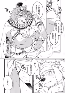 Page 32 of 互相依赖 - preview thumbnail