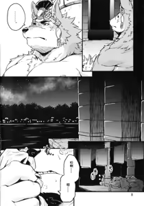 Page 8 of 互相依赖 - preview thumbnail