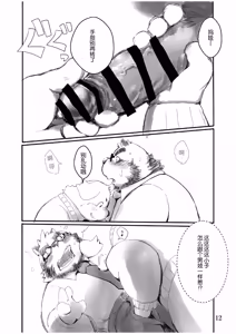 Page 11 of 老师的色难 - preview thumbnail