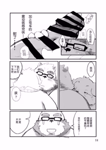 Page 13 of 老师的色难 - preview thumbnail