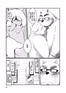 Page 14 of 老师的色难 - preview thumbnail