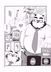 Page 2 of 老师的色难 - preview thumbnail