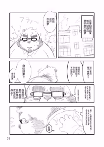 Page 30 of 老师的色难 - preview thumbnail