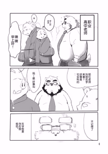 Page 3 of 老师的色难 - preview thumbnail