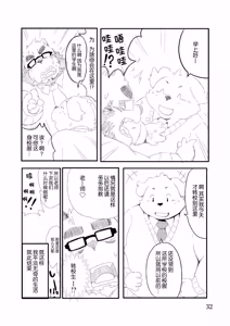 Page 31 of 老师的色难 - preview thumbnail
