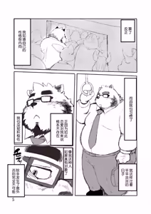 Page 4 of 老师的色难 - preview thumbnail