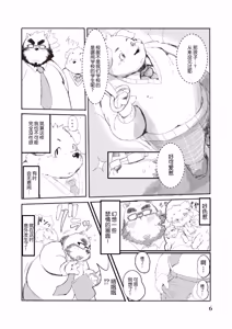 Page 5 of 老师的色难 - preview thumbnail