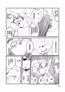 Page 9 of 老师的色难 - preview thumbnail