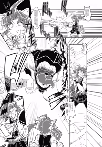Page 6 of Tokumukan Kagerou Takeku Hen - preview thumbnail
