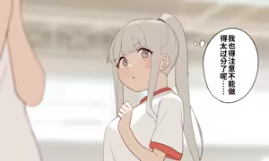 Page 37 of れもち - preview thumbnail