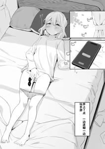 Page 73 of れもち - preview thumbnail
