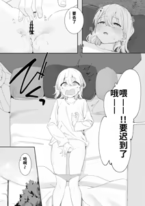 Page 74 of れもち - preview thumbnail