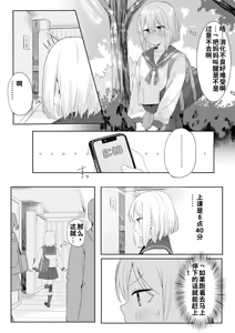 Page 75 of れもち - preview thumbnail