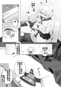 Page 79 of れもち - preview thumbnail