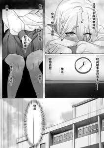 Page 81 of れもち - preview thumbnail