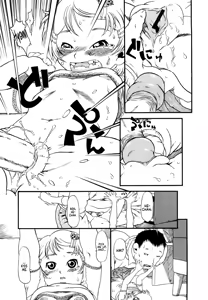 Page 141 of Hanbunko | Half Girl (decensored) - preview thumbnail