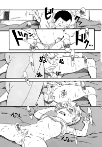 Page 145 of Hanbunko | Half Girl (decensored) - preview thumbnail