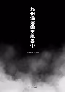 Page 11 of Konyoku Repo Manga Matome 2024-2025 [Digital]（ai渣翻） - preview thumbnail