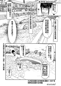 Page 12 of Konyoku Repo Manga Matome 2024-2025 [Digital]（ai渣翻） - preview thumbnail