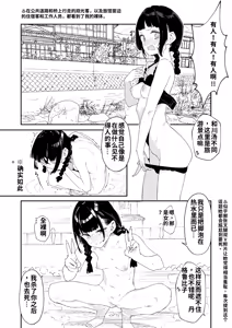 Page 13 of Konyoku Repo Manga Matome 2024-2025 [Digital]（ai渣翻） - preview thumbnail