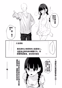 Page 14 of Konyoku Repo Manga Matome 2024-2025 [Digital]（ai渣翻） - preview thumbnail
