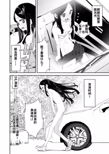 Page 17 of Konyoku Repo Manga Matome 2024-2025 [Digital]（ai渣翻） - preview thumbnail