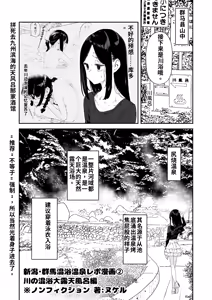 Page 20 of Konyoku Repo Manga Matome 2024-2025 [Digital]（ai渣翻） - preview thumbnail