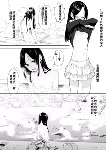 Page 21 of Konyoku Repo Manga Matome 2024-2025 [Digital]（ai渣翻） - preview thumbnail