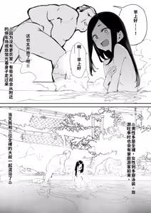 Page 22 of Konyoku Repo Manga Matome 2024-2025 [Digital]（ai渣翻） - preview thumbnail