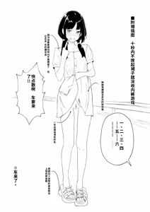 Page 23 of Konyoku Repo Manga Matome 2024-2025 [Digital]（ai渣翻） - preview thumbnail