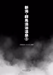 Page 24 of Konyoku Repo Manga Matome 2024-2025 [Digital]（ai渣翻） - preview thumbnail