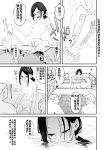 Page 28 of Konyoku Repo Manga Matome 2024-2025 [Digital]（ai渣翻） - preview thumbnail