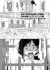 Page 30 of Konyoku Repo Manga Matome 2024-2025 [Digital]（ai渣翻） - preview thumbnail