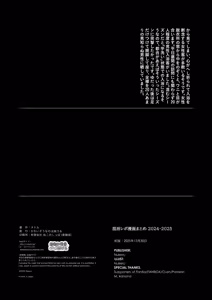 Page 35 of Konyoku Repo Manga Matome 2024-2025 [Digital]（ai渣翻） - preview thumbnail