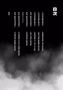 Page 38 of Konyoku Repo Manga Matome 2024-2025 [Digital]（ai渣翻） - preview thumbnail