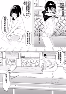 Page 5 of Konyoku Repo Manga Matome 2024-2025 [Digital]（ai渣翻） - preview thumbnail