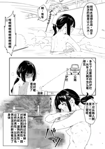 Page 6 of Konyoku Repo Manga Matome 2024-2025 [Digital]（ai渣翻） - preview thumbnail