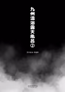 Page 7 of Konyoku Repo Manga Matome 2024-2025 [Digital]（ai渣翻） - preview thumbnail